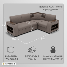 Угловой диван Фараон ППУ, велюр