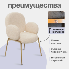 Стул Enchantment (комплект 2 шт.)