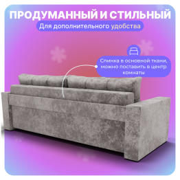 Прямой диван Рио, ППУ, Симпл