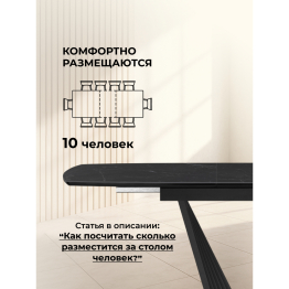 Керамический стол Вейл new 160(205)х89