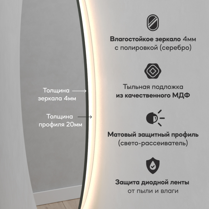 Зеркала в спальню, Зеркало с тёплой подсветкой GENGLASS RAUNTEL NF LED L, с проводом 100х100 см