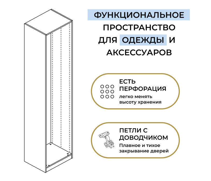 Для одежды, Шкаф однодверный Макс 500 мм, вариант №1 (ЛДСП/МДФ)