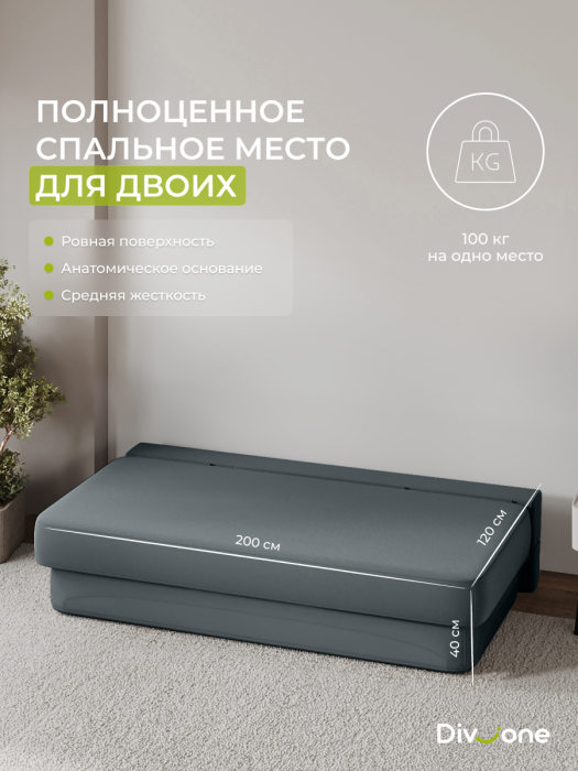 Диваны прямые, Бескаркасный диван-кровать Клиффорд 2000*930 мм велюр