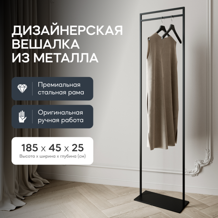 Напольные, Вешалка напольная металлическая GENGLASS ZILOSI