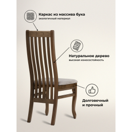 Стул деревянный Арлет