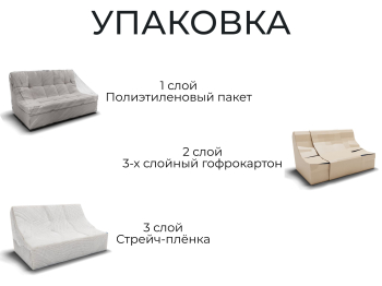 Прямой диван Пульсар,еврокнижка,велюр