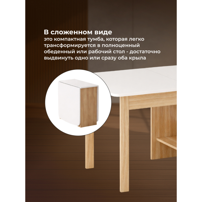 Обеденные столы, Стол-книжка СтК7