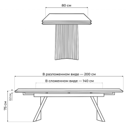 Керамический стол Вейв new 140(200)х80