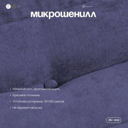 Бескаркасный диван Говард, велюр