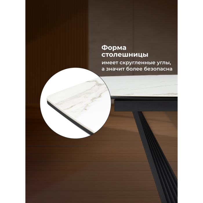 Обеденные столы, Керамический стол Вейл