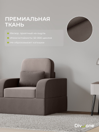 Бескаркасное кресло-кровать Мико 