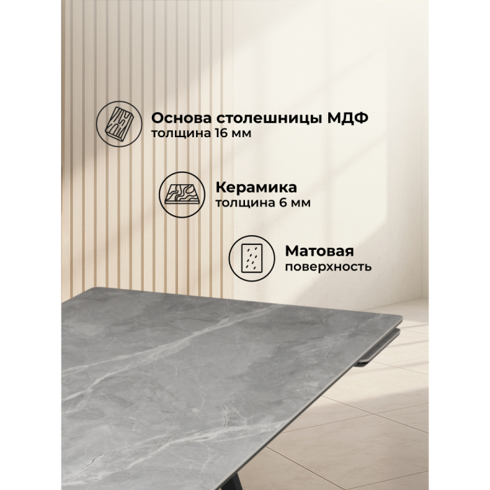 Обеденные столы, Керамический стол Вилсон new 140(200)x80