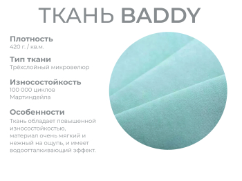 Модульный диван Майами-2,микровелюр,антивандальная и водостойкая ткань,венеция