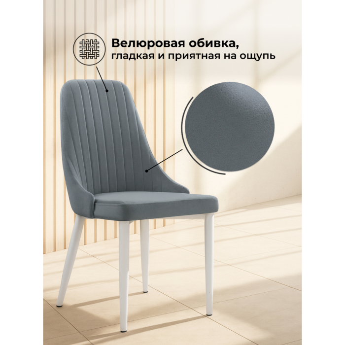 Стулья, Стул Kora white