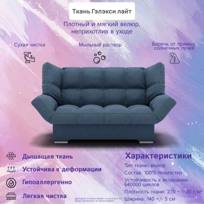 Диваны с ящиком для белья, Прямой диван Клик-кляк ППУ, велюр