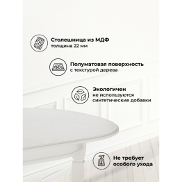 Стол Aviano молочный