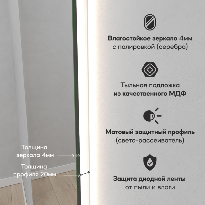 Зеркала в спальню, Зеркало с нейтральной подсветкой GENGLASS NOLVIS NF LED M, с проводом  50х135 см
