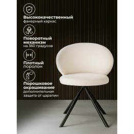 Стул вращающийся Solomon