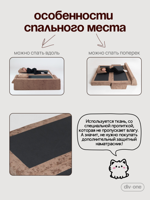 Детские диваны, Бескаркасный диван-кровать раскладной прямой Форд