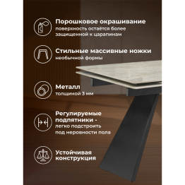 Керамический стол Хорсборо