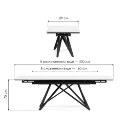 Керамический стол Вилсон