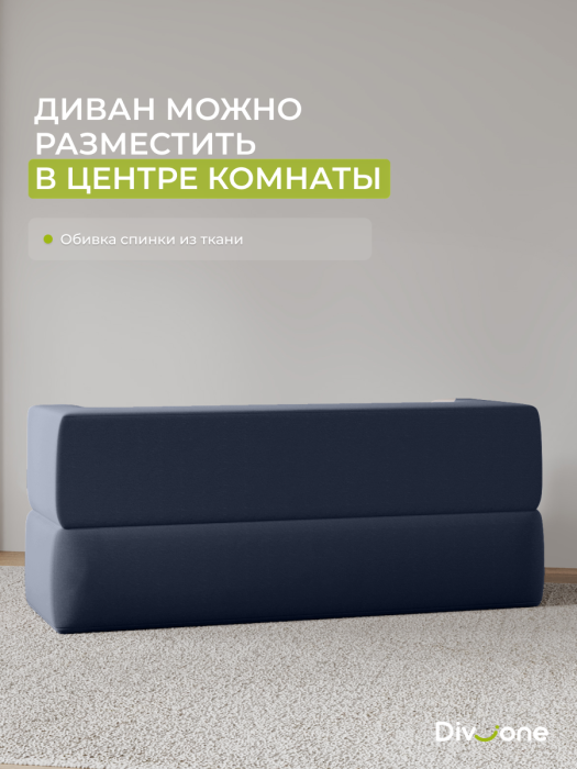 Детские диваны, Бескаркасный диван-кровать "Дадли ЛАЙТ" 1950*1050мм. велюр