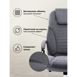 Компьютерное кресло Herd