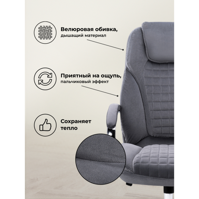 Для офиса и дома, Компьютерное кресло Herd