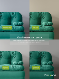 Бескаркасный диван-кровать Клиффорд Мини, спальное место 1550*1900 мм велюр