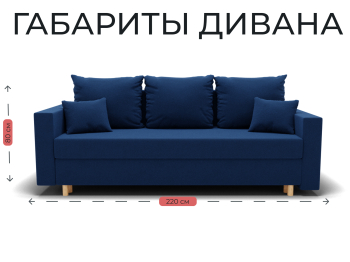 Прямой диван Адам,еврокнижка,велюр