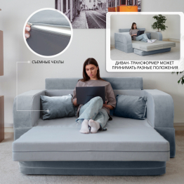 Бескаркасный диван-кровать Мико 1600*1000 мм