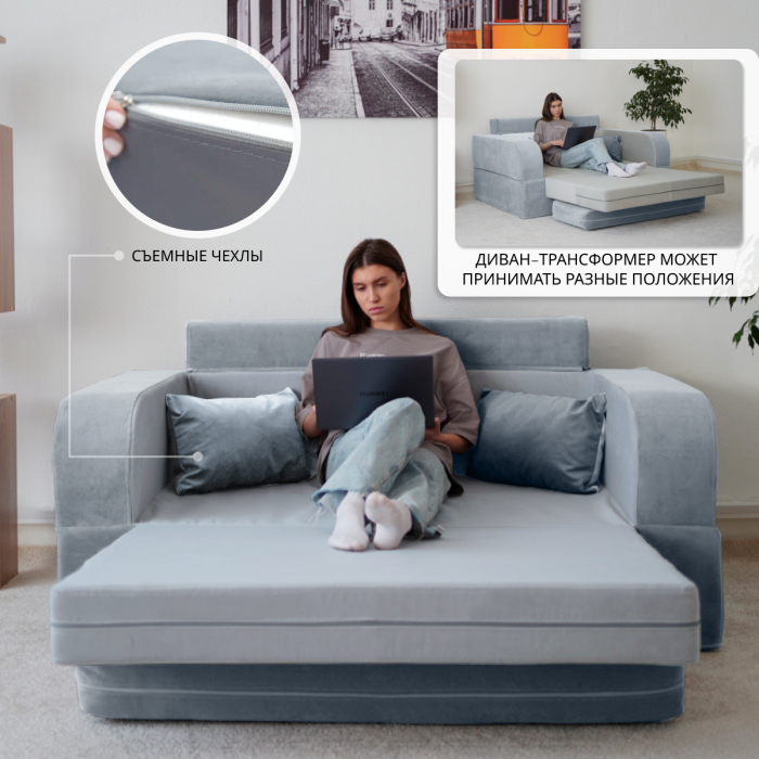 Диваны книжки, Бескаркасный диван-кровать Мико 1600*1000 мм