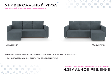 Угловой диван Каир Lux 2 универсальный велюр