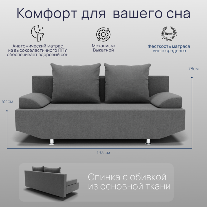 Диваны с ящиком для белья, Прямой диван Сити ППУ, велюр