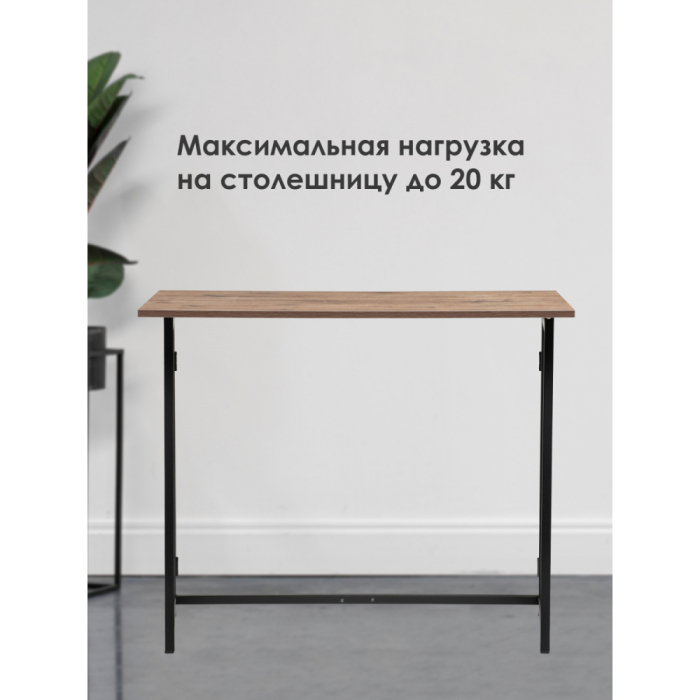 Прямые компьютерные столы, Компьютерный стол Бринг складной 90х55х74