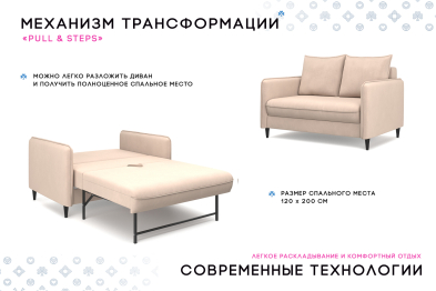 Диван-кровать Фьорд SMART 120, велюр