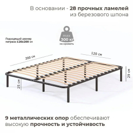 Основание София 120х200 цвет Черный