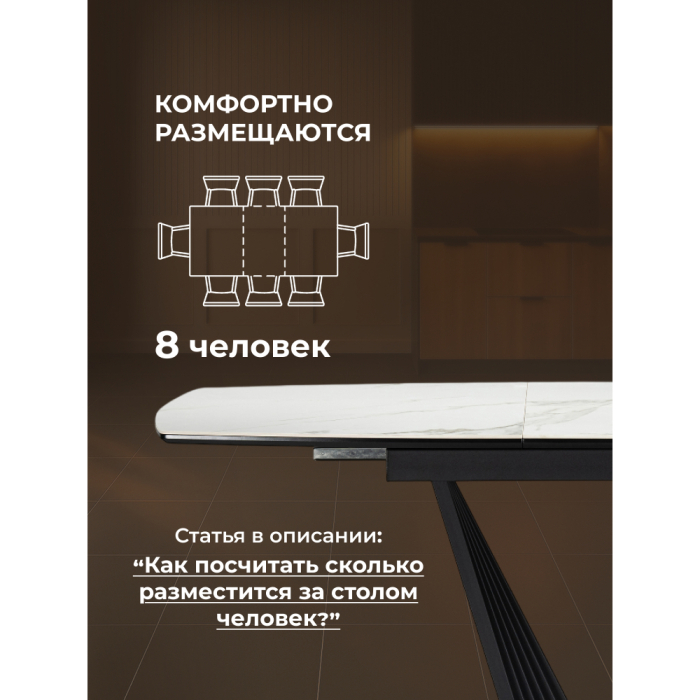 Обеденные столы, Керамический стол Вейл