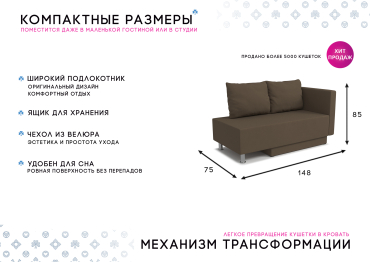 Кушетка Леон Lux, универсальный,  велюр