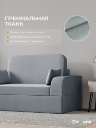 Бескаркасный набор мебели Мико, диван и кресло 