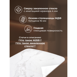 Стол Петир 120 дуб с пилением / белая шагрень