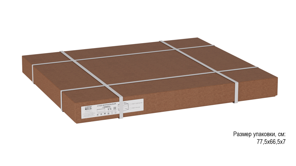 Журнальные столики, Стол журнальный Эйден 