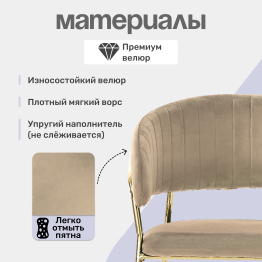 Стул Whispered Fusion, золотой