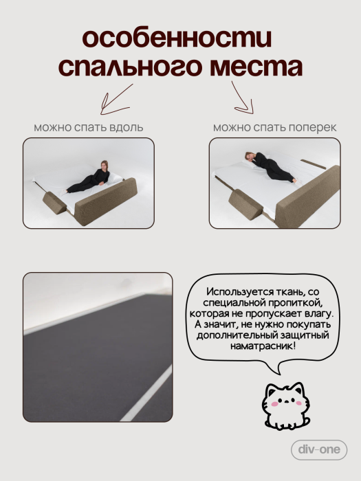 Детские диваны, Бескаркасный диван-кровать раскладной прямой Форд