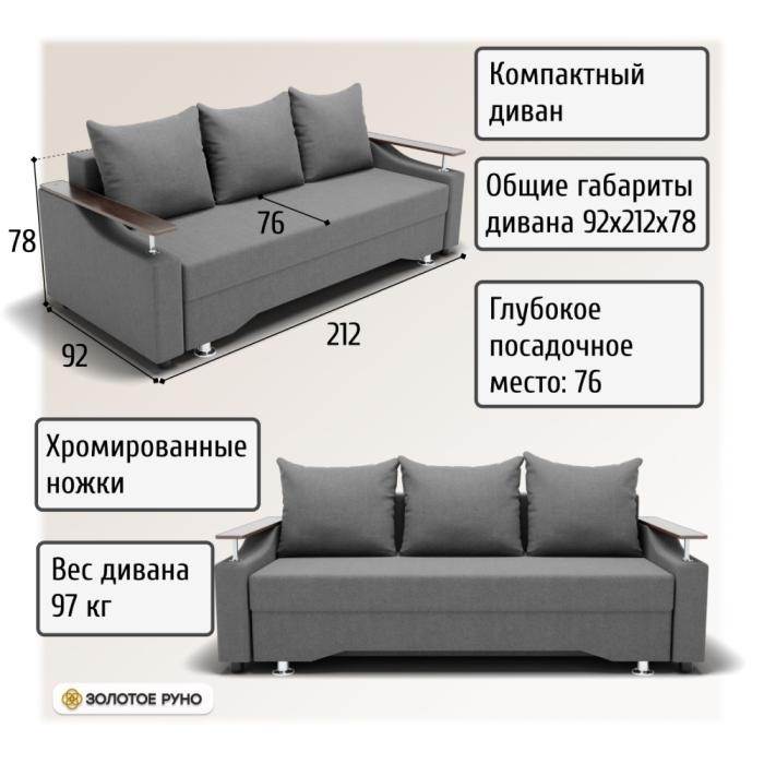 Диваны с ящиком для белья, Прямой диван Квадро-1 ППУ, велюр
