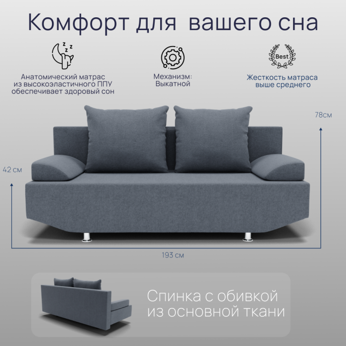 Диваны с ящиком для белья, Прямой диван Сити ППУ, велюр