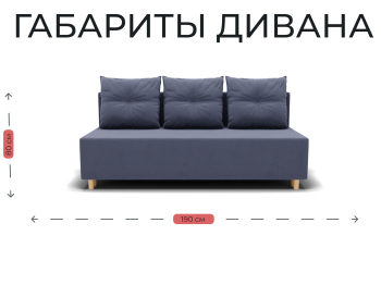 Прямой диван Сияние,еврокнижка,велюр