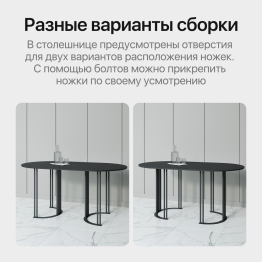 Стол овальный обеденный с чёрным металлическим подстольем VIOLUR 180