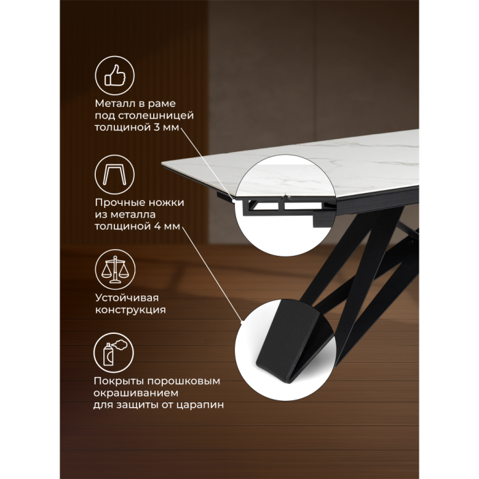 Обеденные столы, Керамический стол Блэкберн new 160(220)х89