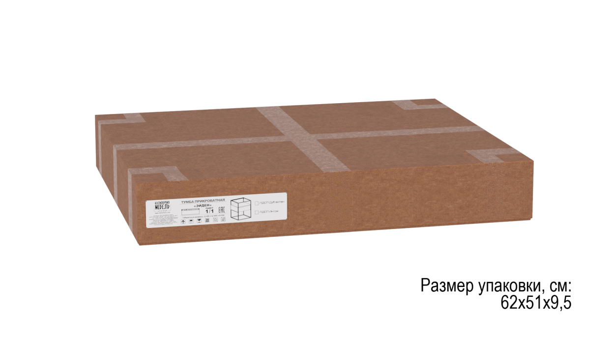 Прикроватные тумбы, Тумба прикроватная Эйден